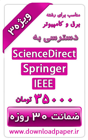 پسورد  Sciencedirect و پسورد IEEE
